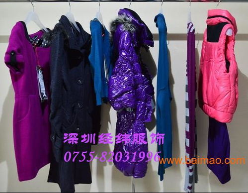 深圳一線女裝瑪詩(shī)可秋冬裝超低價(jià)29元走份批發(fā)批發(fā)–深圳一線女裝瑪詩(shī)可秋冬裝超低價(jià)29元走份批發(fā)廠家–深圳一線女裝瑪詩(shī)可秋冬裝超低價(jià)29元走份批發(fā)供應(yīng)商