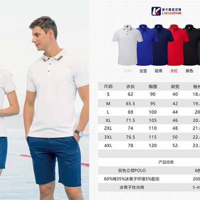 深圳雙色立領(lǐng)polo衫企業(yè)服裝文化衫定制定做