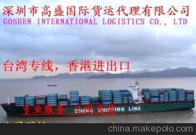 深圳高盛國際貨運代理 提供專業臺中（中國臺灣省）國際快遞與物流服務